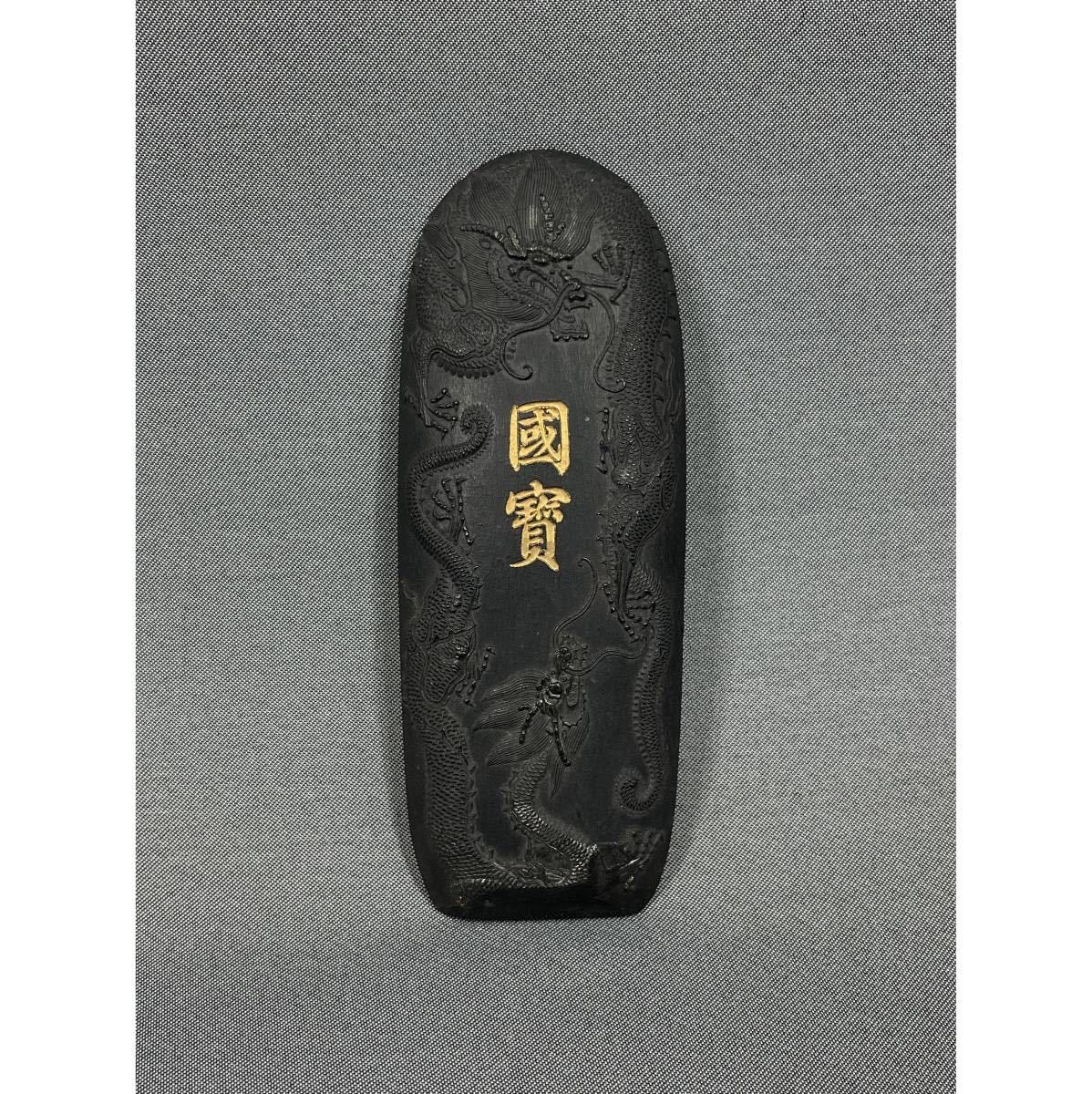 風車】中国墨 大明永楽年造 国宝 龍文 古墨△細密彫刻 細密絵 上品
