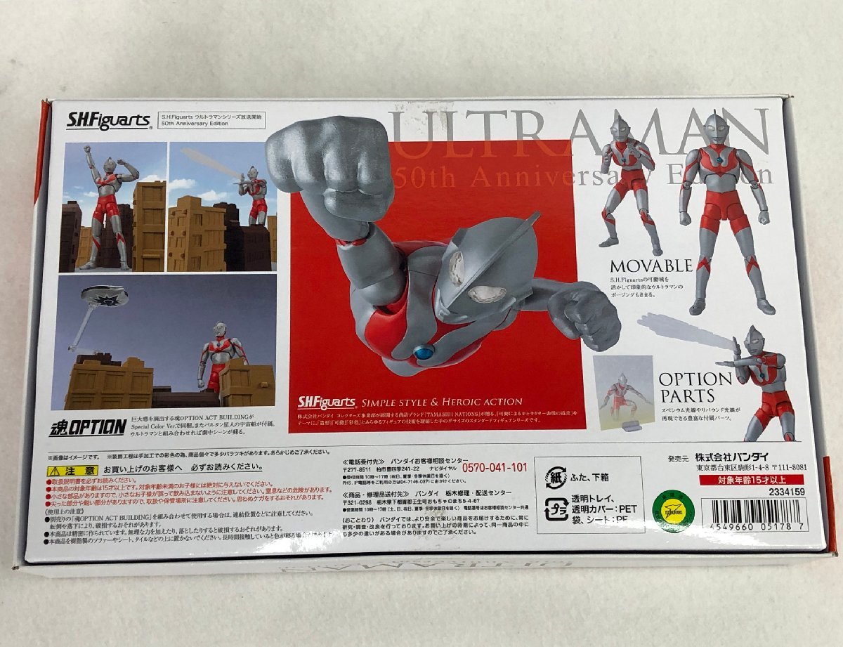 ☆中古品☆フィギュア S.H.Figuarts ウルトラマンシリーズ放送開始 