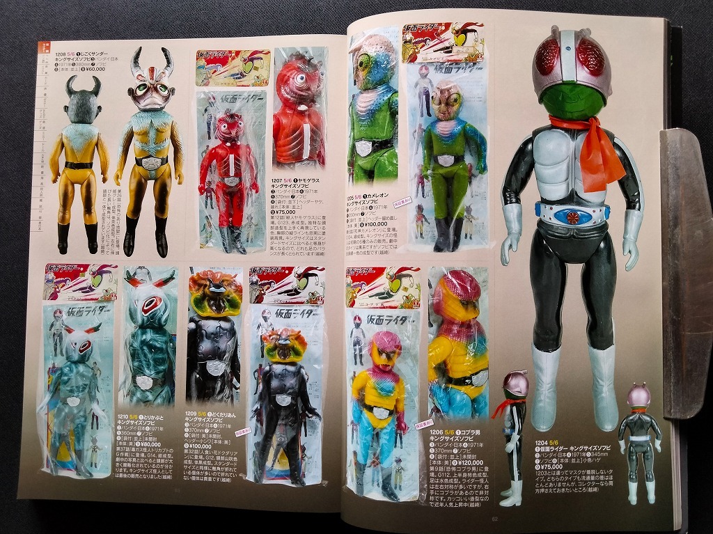 仮面ライダー 面取れ スタンダード キングサイズ ソフビ 当時物玩具 