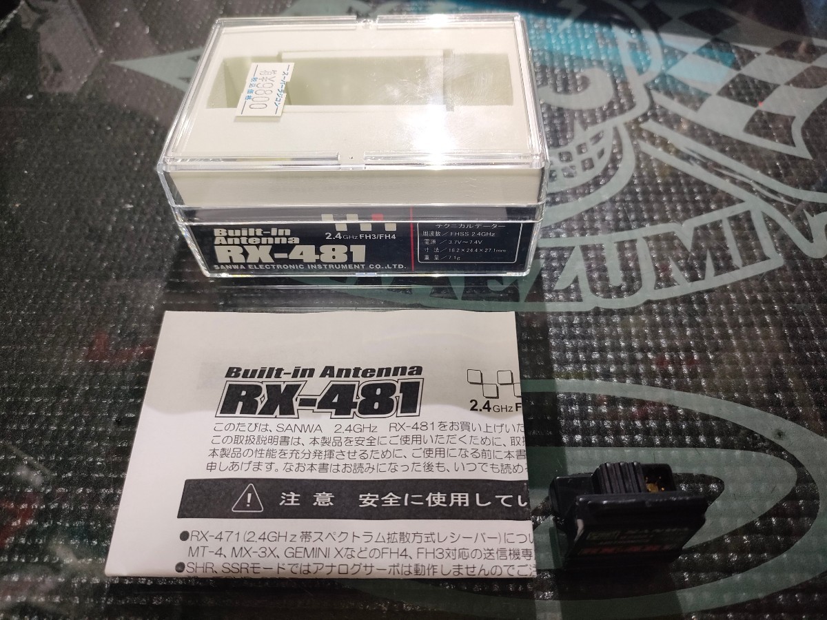 中古 サンワ 受信機 RX-481 送料520円 サンワ 受信機 - -サンワ 中古 サンワ 受信機 RX-481 送料520円 サンワ 受信機 - -サンワ