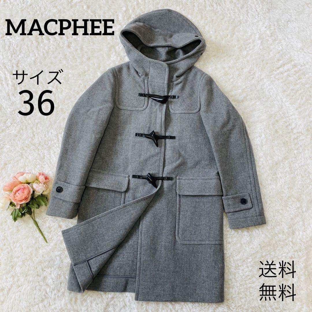 MACPHEE ウールメルトン ダッフルコート 美品！送料込！♡MACPHEE♡ ダッフルコート　グレー　サイズ　34 S相当