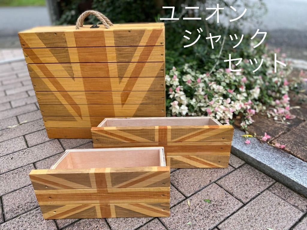 ローバーミニ用　ユニオンジャックセット　トランクテーブル＆後部座席BOX（新作）手づくり　ミニグッズ