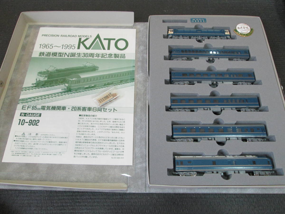 に近い KATO 10-902 鉄道模型N誕生30周年記念限定 あさかぜ EF65-500 