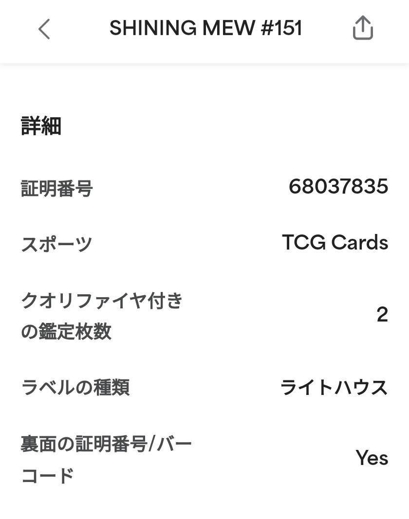 ひかるミュウ ポケモンカード LV.24 旧裏 PSA7 ホロ フォローで割引