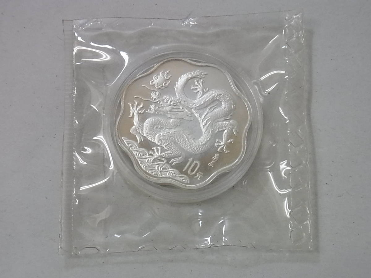 150830H39-0909H-A8■中華人民共和国■2000年　10元 銀貨　干支 龍・辰　中国記念硬貨　硬貨・コイン　アンティーク