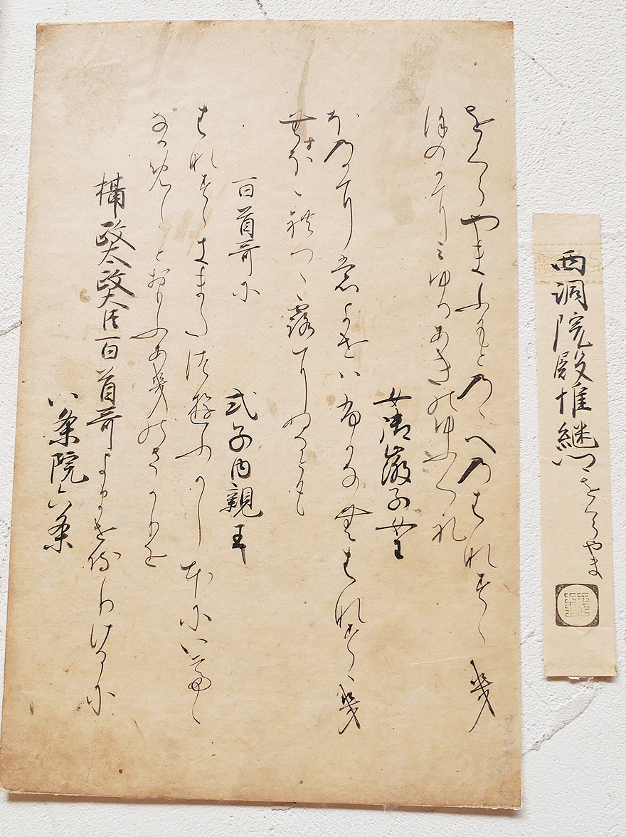模写】緑屋s□ 掛軸 大徳寺第435世住持 大綱宗彦 「一行書」 茶掛 肉筆
