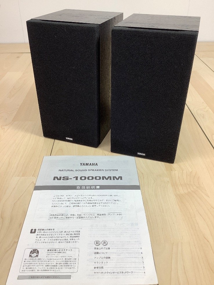 YAMAHA NS-1000MM スピーカーペア 音出し確認 中古現状