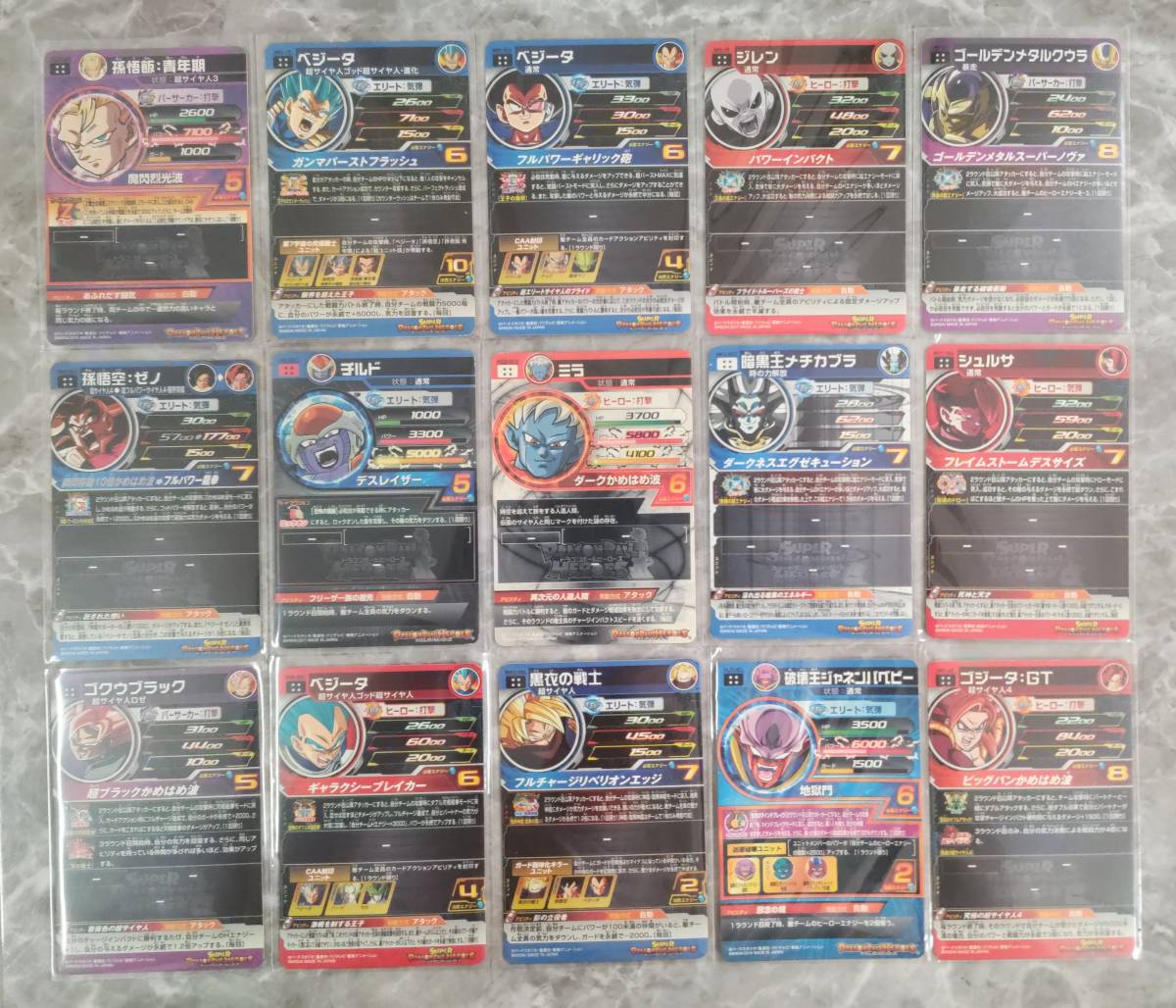 スーパードラゴンボールヒーローズ UR SEC 15枚セット まとめ売り