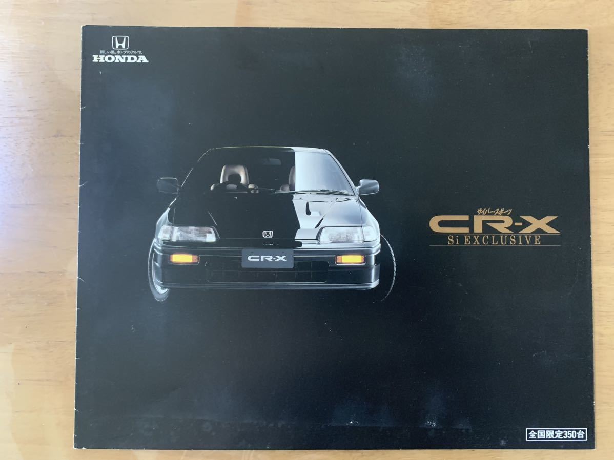 CR-X特別仕様車 Si EXCLUSIVE メーカー販売資料用写真 非売品 2026年