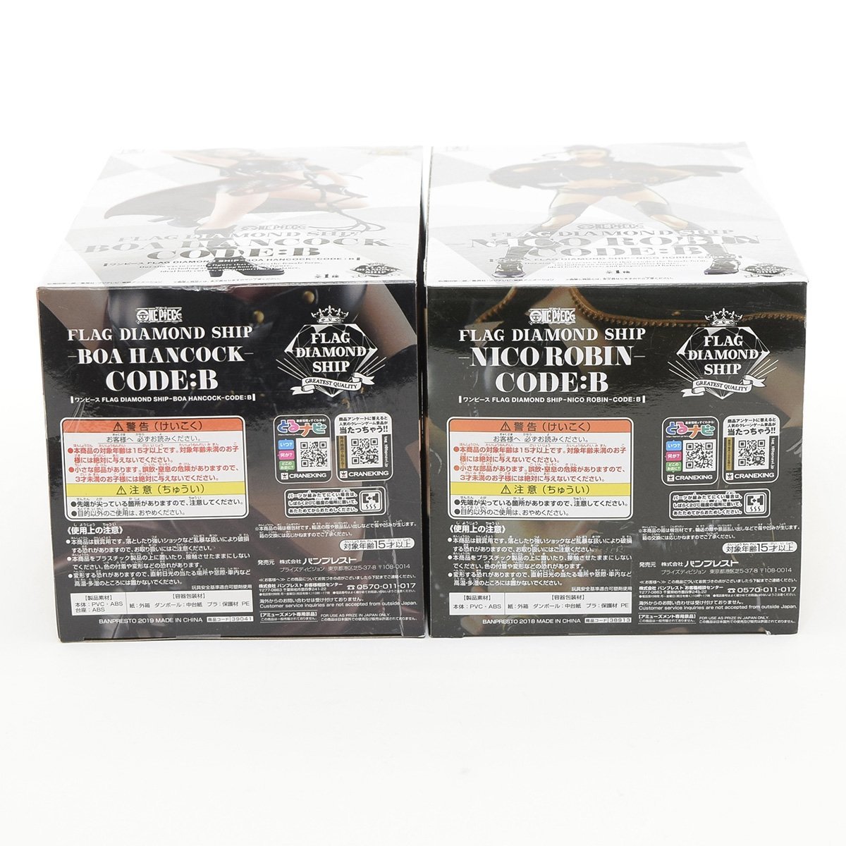 ☆486418 未開封品 FLAG DIAMOND SHIP ボア・ハンコック ニコ・ロビン 