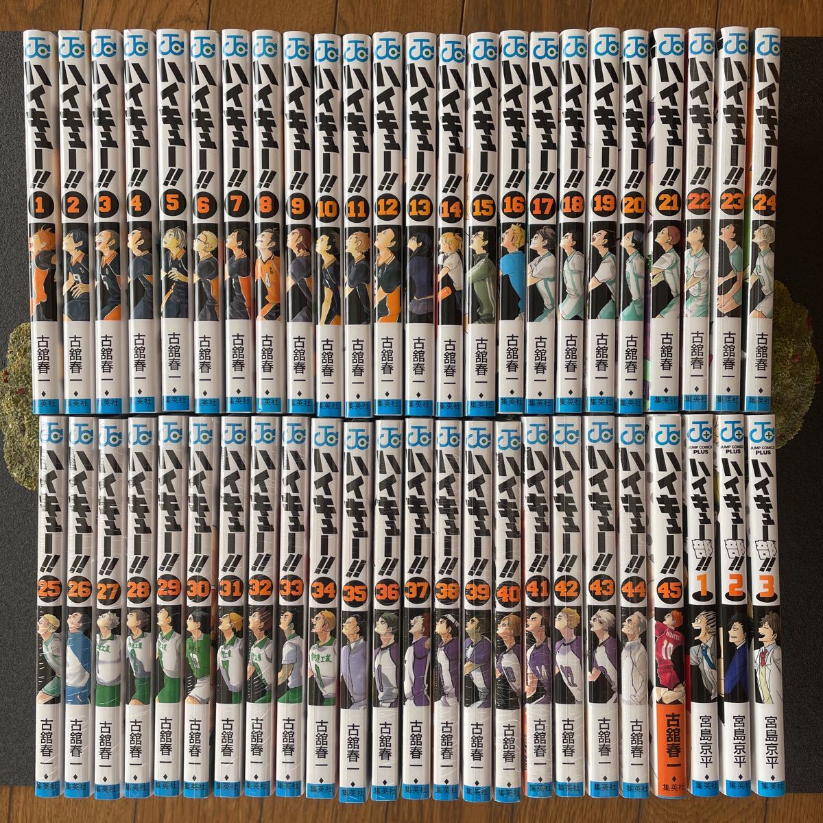 ハイキュー!! 全巻 未開封あり（1～45巻）おまけ付き 古舘春一 JUMP 
