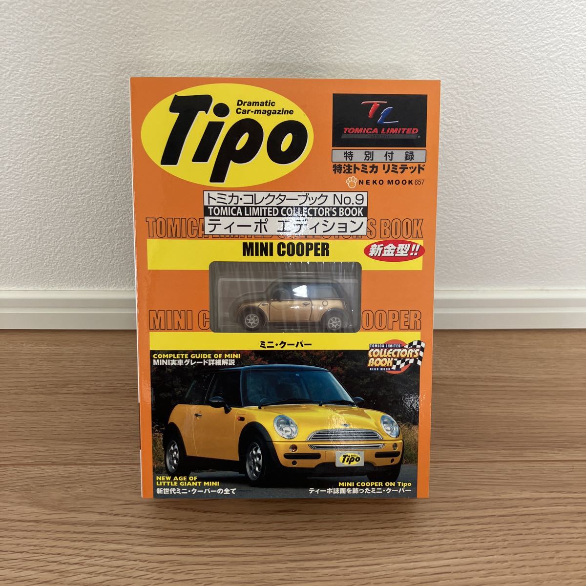 売り切れました！トミカ・コレクターブックNo.9 ☆ティーポ