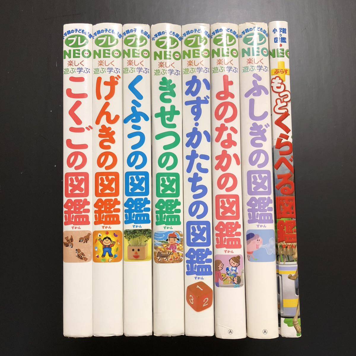 プレNEO 小学館 小学館の子ども図鑑プレNEO 小学館の図鑑NEOシリーズ