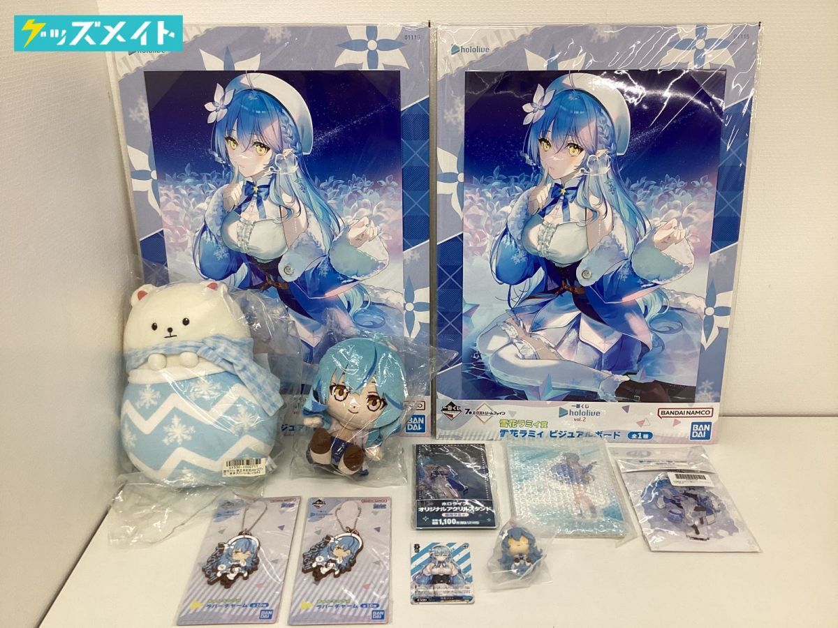 【同梱不可/現状】 VTuber ホロライブ グッズ まとめ売り キャラ分け 雪花ラミィ 誕生日記念ぬいぐるみ アクスタ ラバスト 他