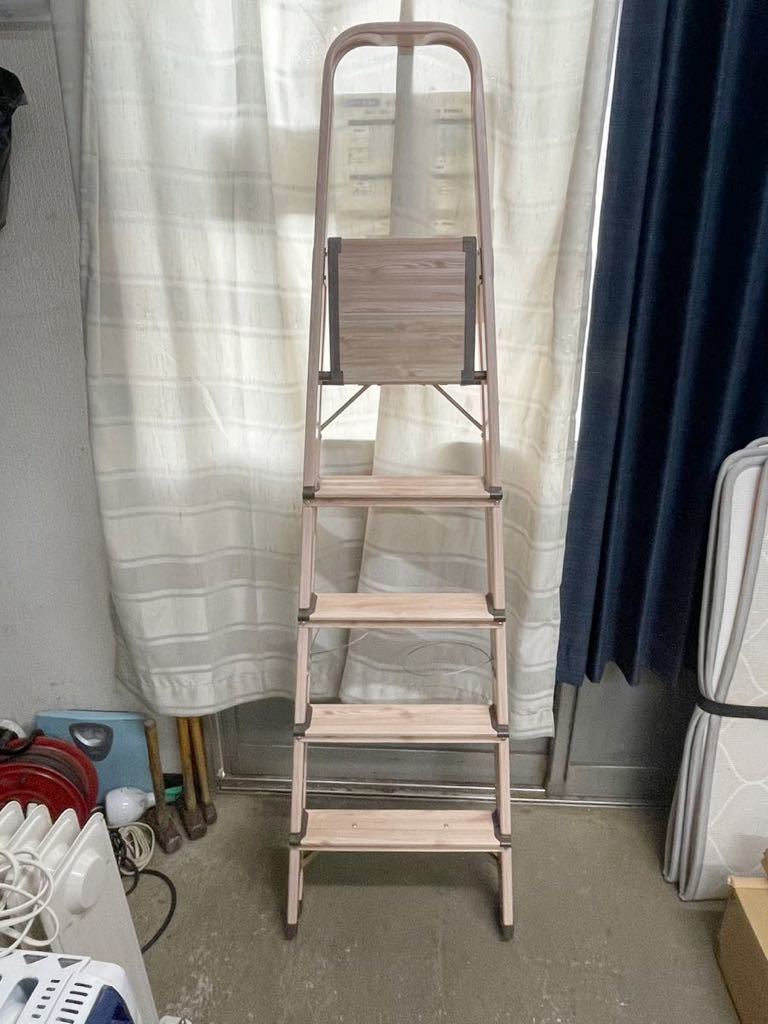 脚立 5段 アルミ 木目調 折り畳み脚立 おしゃれ はしご ナチュラル