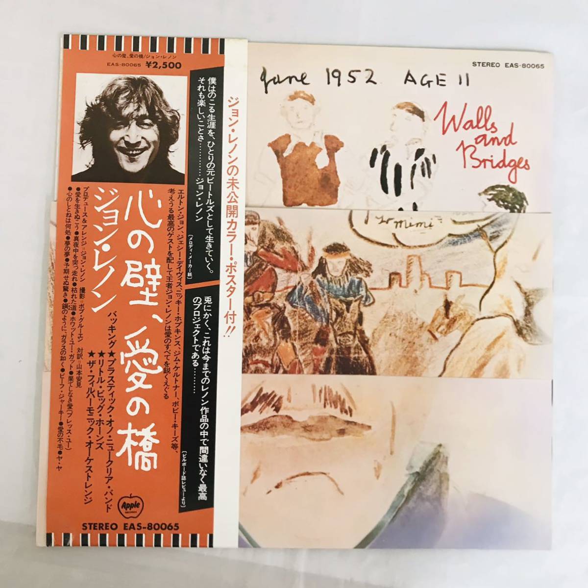 Walls Bridges John Lennon and And Vinyl com: 0 Nuclear Ono Plastic