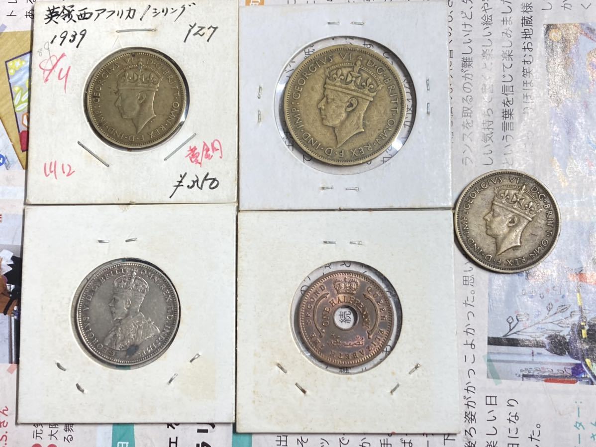 英領西アフリカのコイン まとめて5枚セット 1シリング銀貨 1ペンス黄