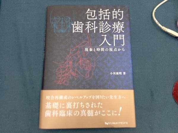 セラピストのための機能解剖学的ストレッチング下肢・体幹・上肢 2冊