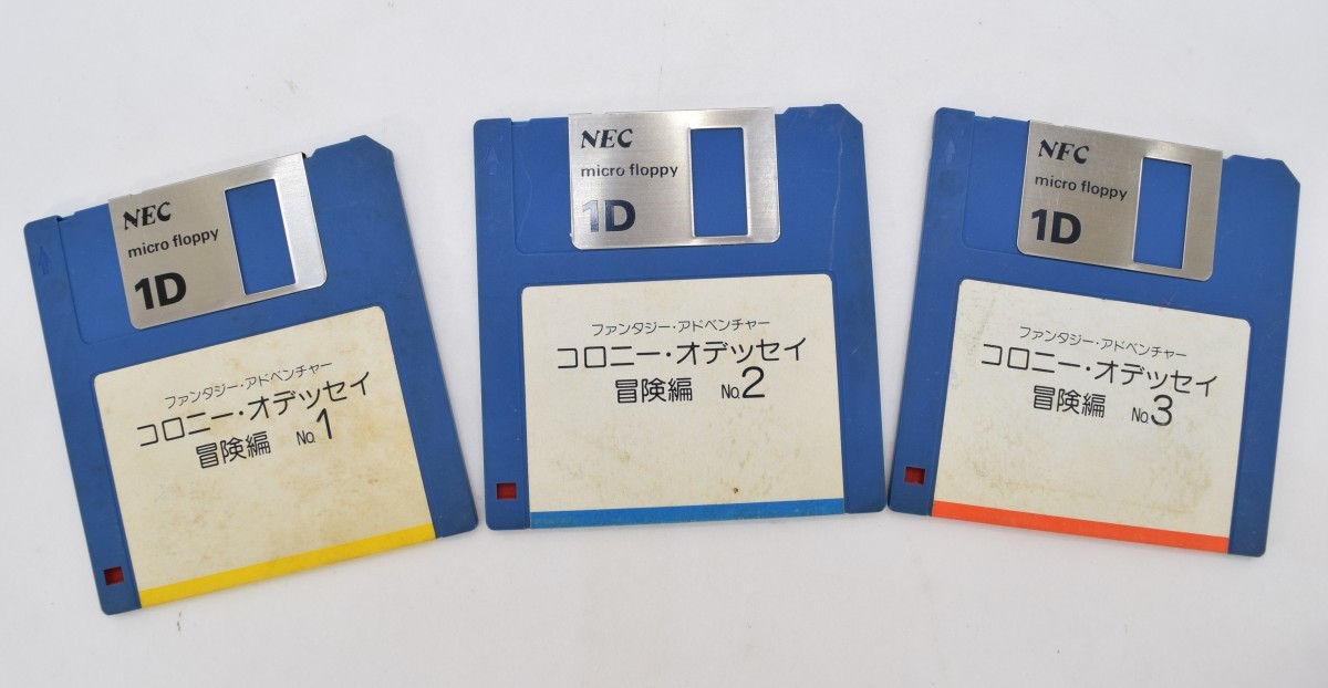 まとめ FD 3点 コロニー オデッセイ 冒険編 No.1 No.2 No.3 ファンタジー アドベンチャー PC-6601 日本電気ホームエレクトロニクス RJ-353T