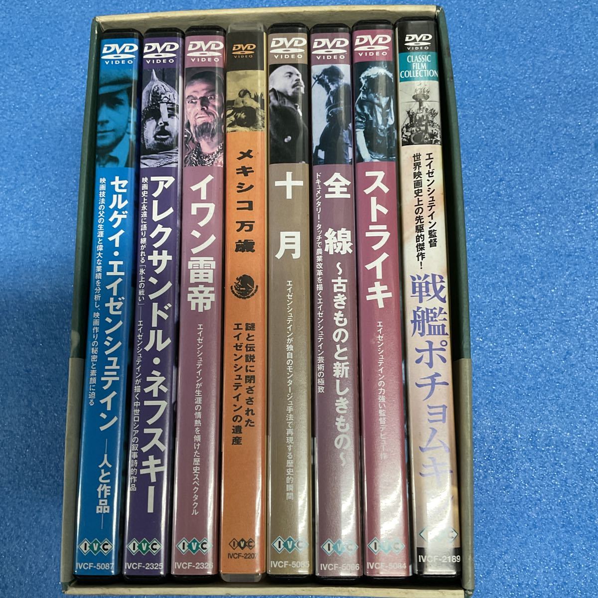 エイゼンシュテイン DVD-BOX