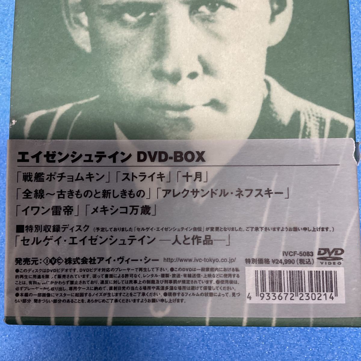 エイゼンシュテインDVD BOX エイゼンシュテインDVDBOX 【公式通販】