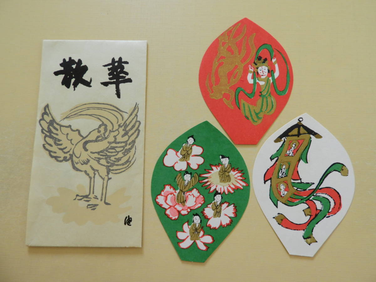 ☆薬師寺 散華 杉本健吉 (木版画)｜売買されたオークション情報、Yahoo
