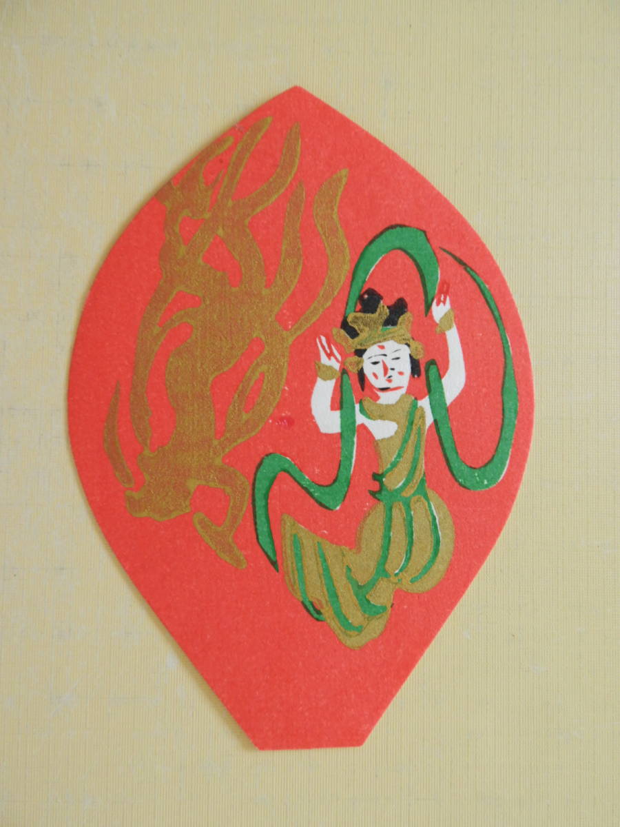 ☆薬師寺 散華 杉本健吉 (木版画)｜売買されたオークション情報、Yahoo