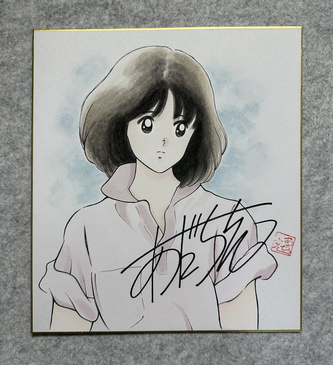 【サイン色紙】　あだち充　『タッチ』　浅倉南　色紙に水彩　模写