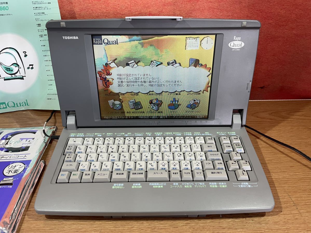 ② TOSHIBA Rupo Qual / モデル JW-C660 / ワープロ ほぼ新品 説明書