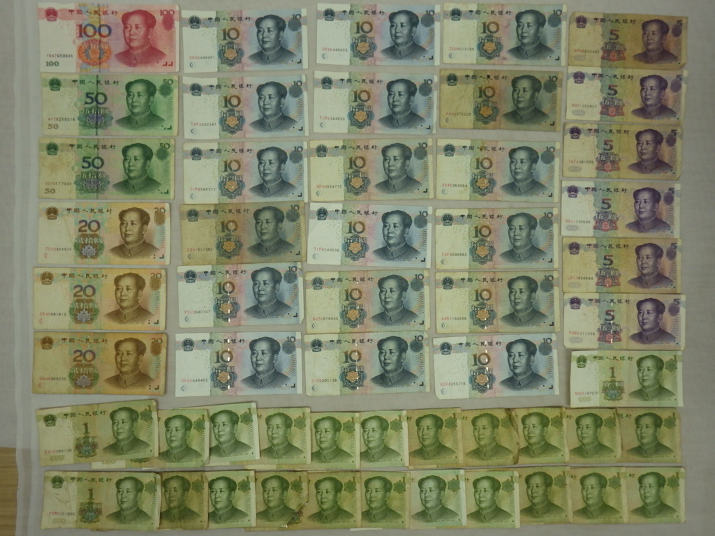 1円～ 中国紙幣 中国人民銀行 壹佰圓 伍拾圓 弐拾圓 拾