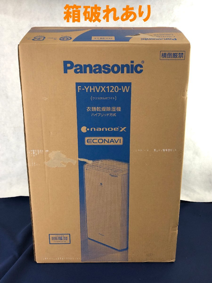 ☆未使用品☆衣類乾燥除湿機 ハイブリッド式 ナノイーX搭載 ~25畳 F