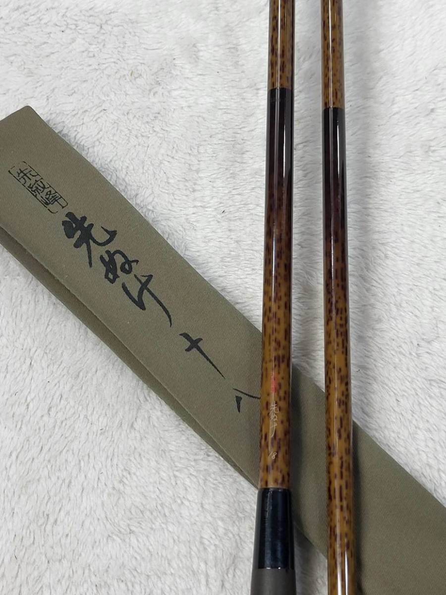 中古！！☆【SHIMANO】朱紋峰 先ぬけ 18尺 ☆ 朱紋峰 18尺