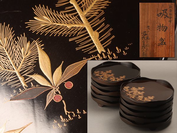 ◇◇輪島塗 長谷川金次郎 朱塗 漆器 漆芸 金蒔絵 会席膳 懐石膳