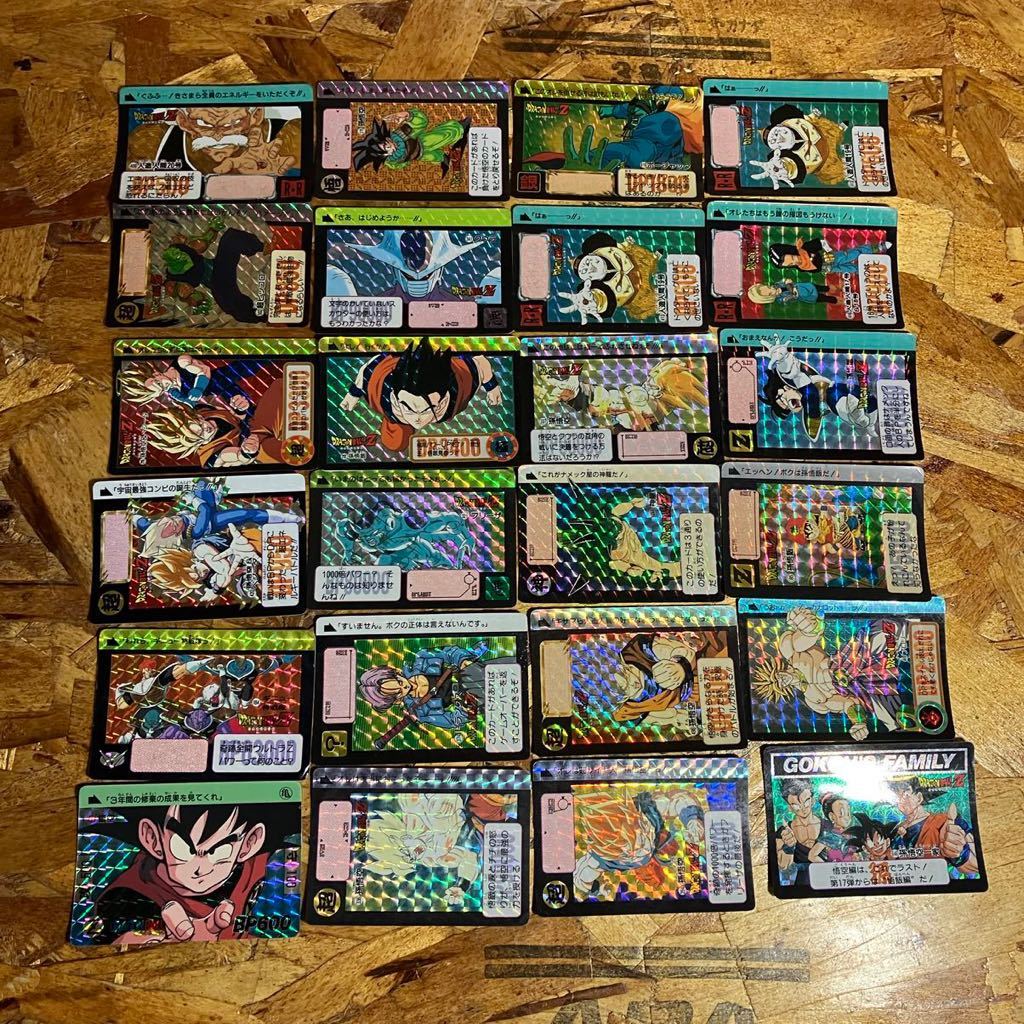 ドラゴンボールカードダス1991年① ☆1円〜 ドラゴンボール Z