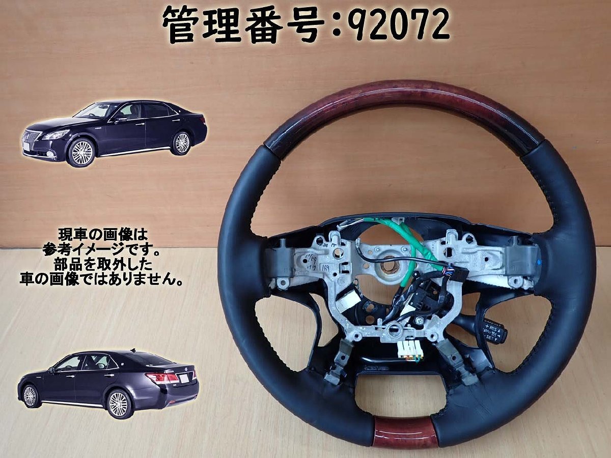 ステアリング クラウン 車用 18」の人気商品一覧・価格比較 - 価格.com