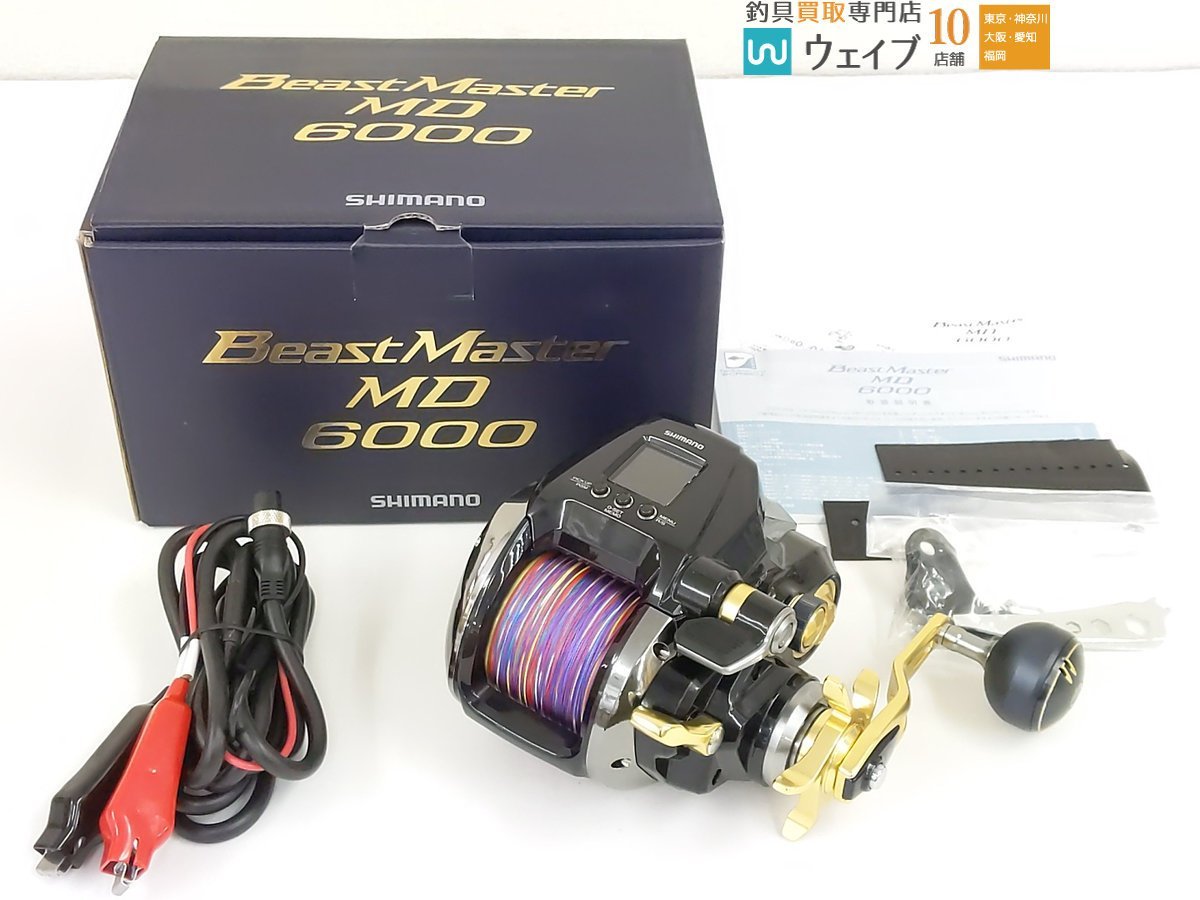シマノ 22 ビーストマスター MD 6000 実釣未使用品 ※注あり MD シマノ