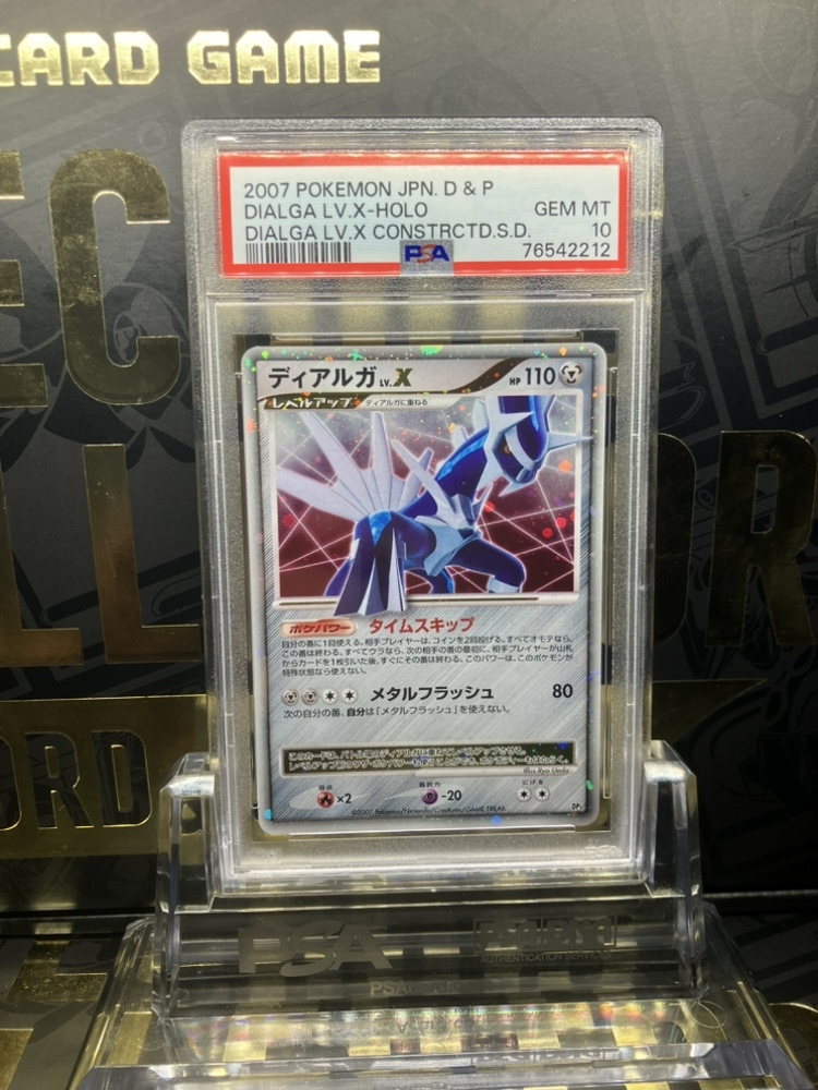 PSA10 ディアルガ 構築スタンダードデッキ ディアルガLV.X 【公式通販】
