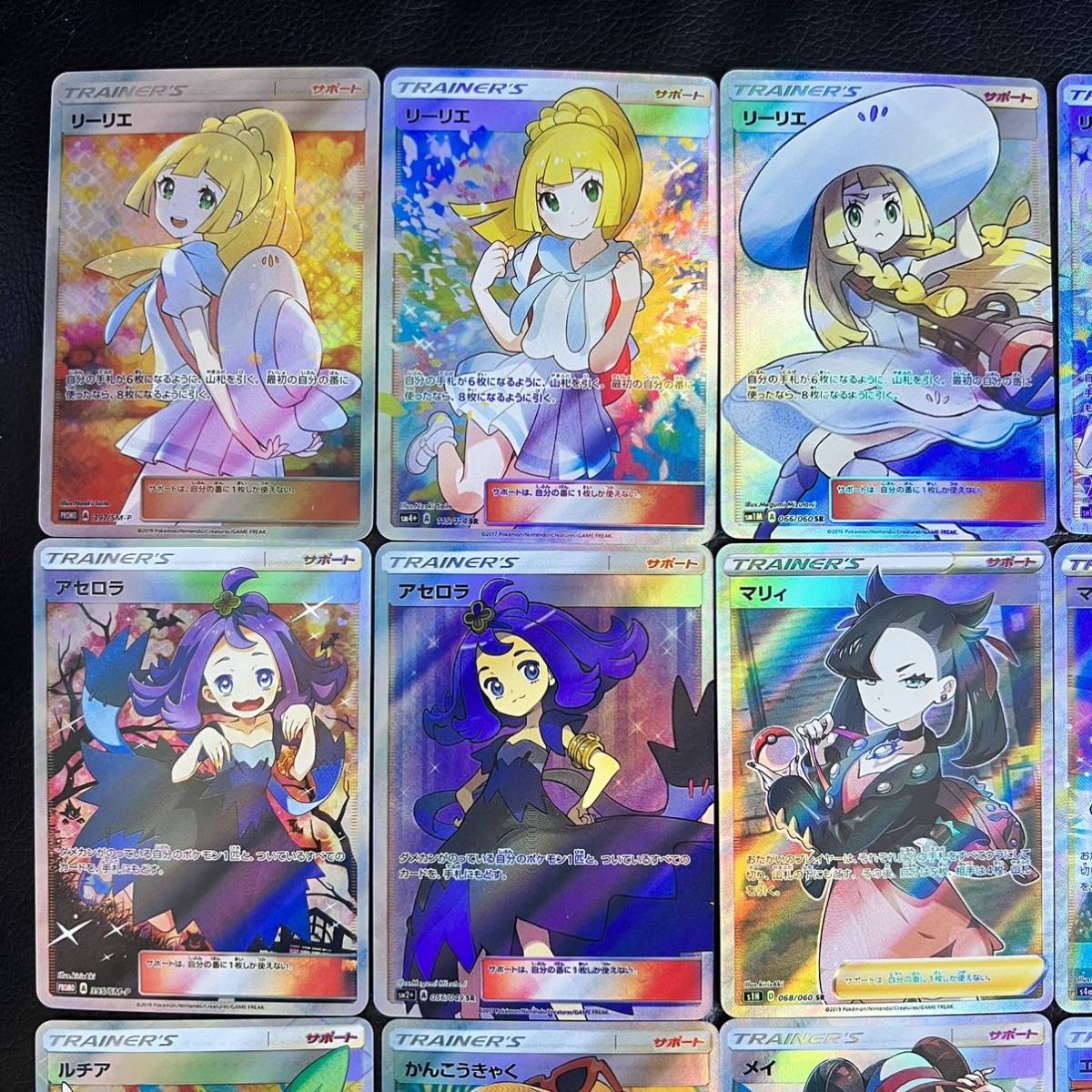 ポケモンカード リーリエ&アセロラ&ルチア 31枚セット(まとめ売り