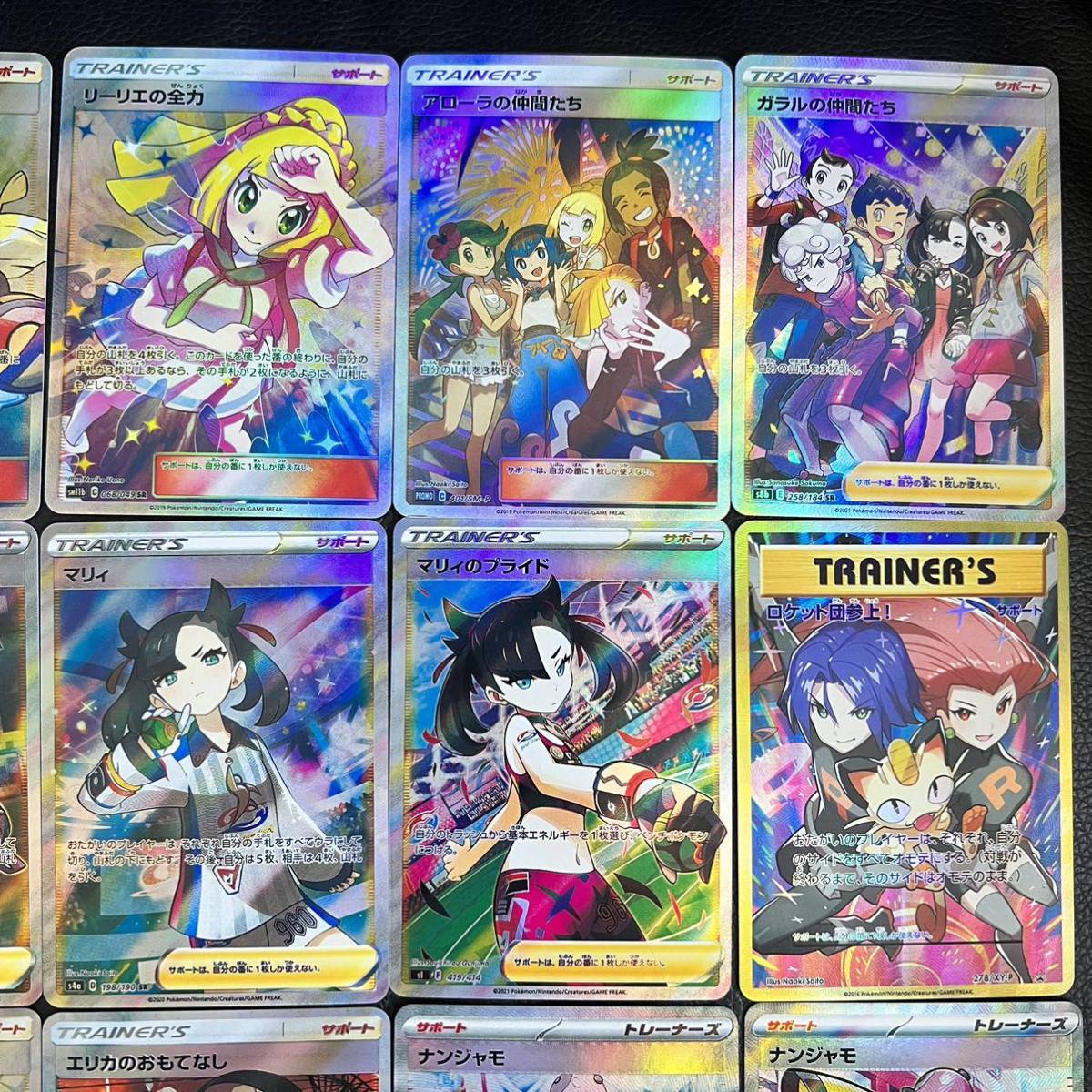 ポケモンカード リーリエ&アセロラ&ルチア 31枚セット(まとめ売り