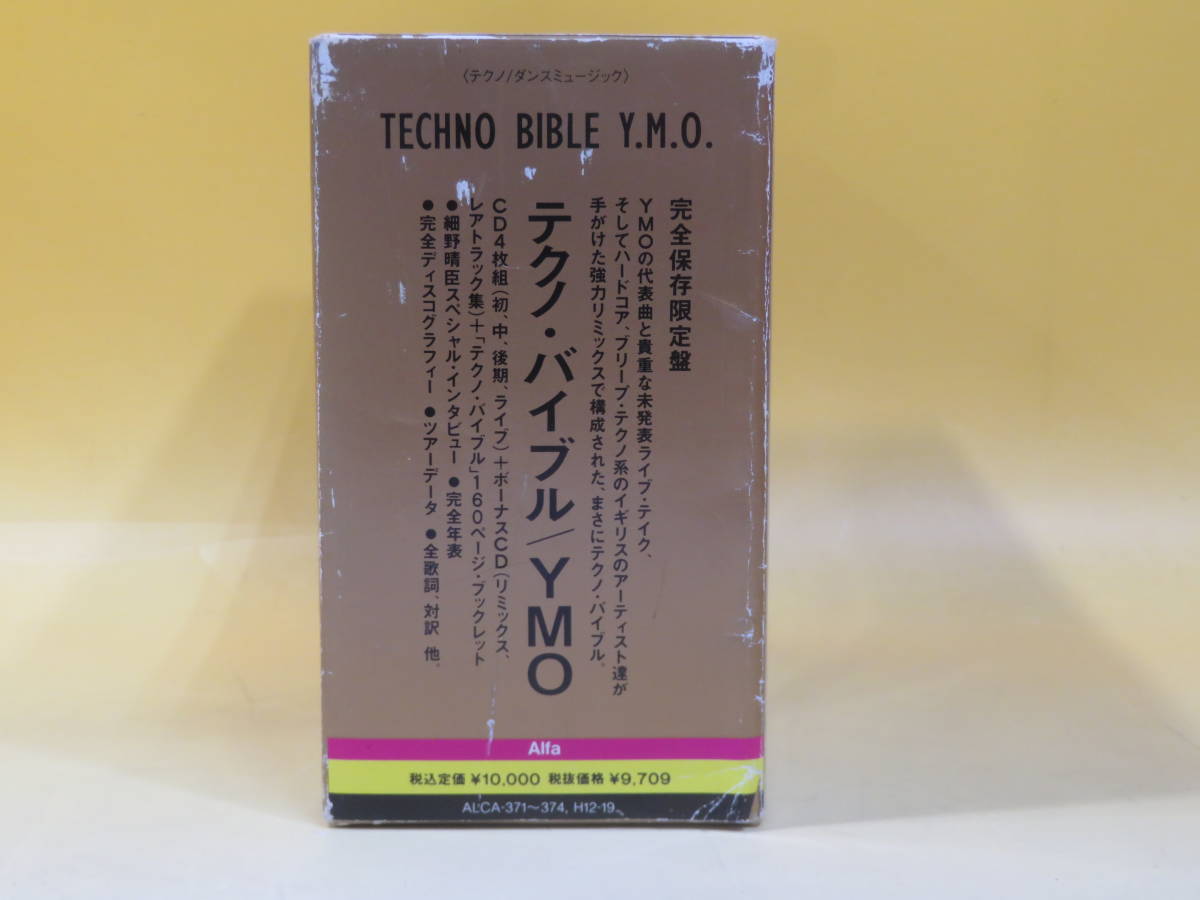 TECHNO BIBLE テクノ バイブル /Y.M.O. イエロー マジック