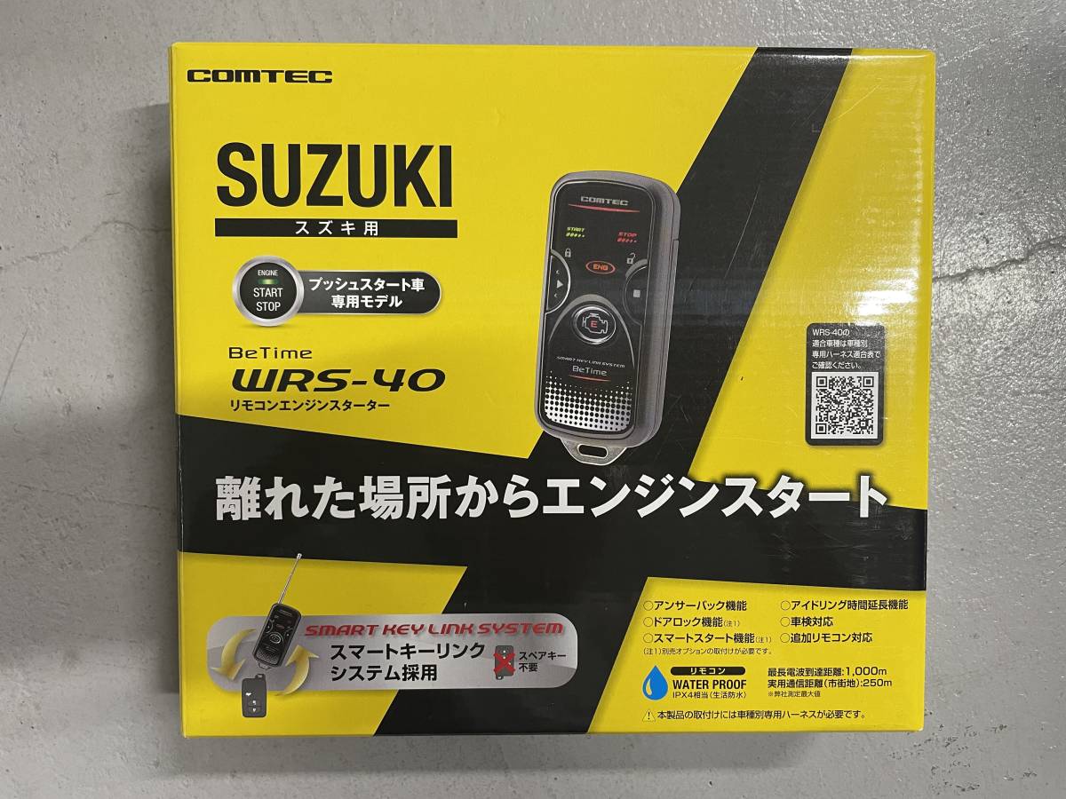 コムテック アンサーバックエンジンスターター BeTime WRS-40 スズキ 