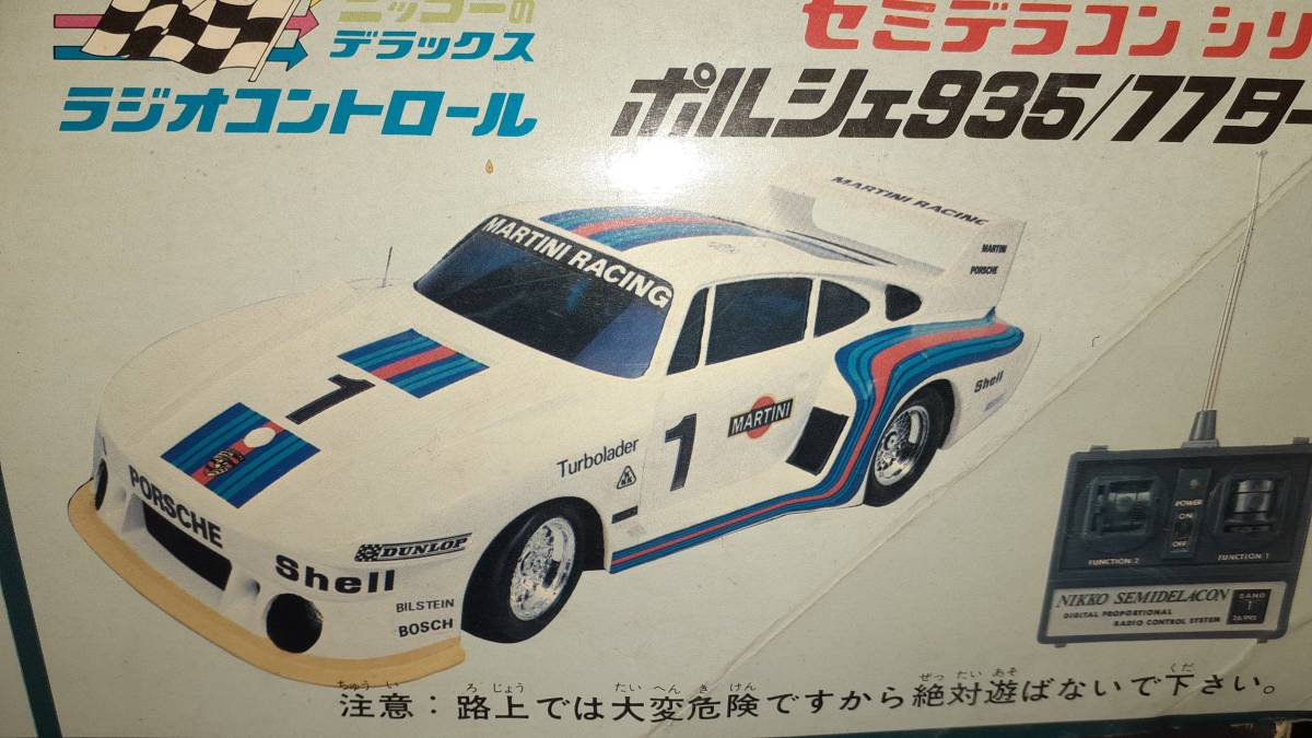 新品 NIKKO ニッコー ラジコン ポルシェ 935/77ターボ(乗用車)｜売買