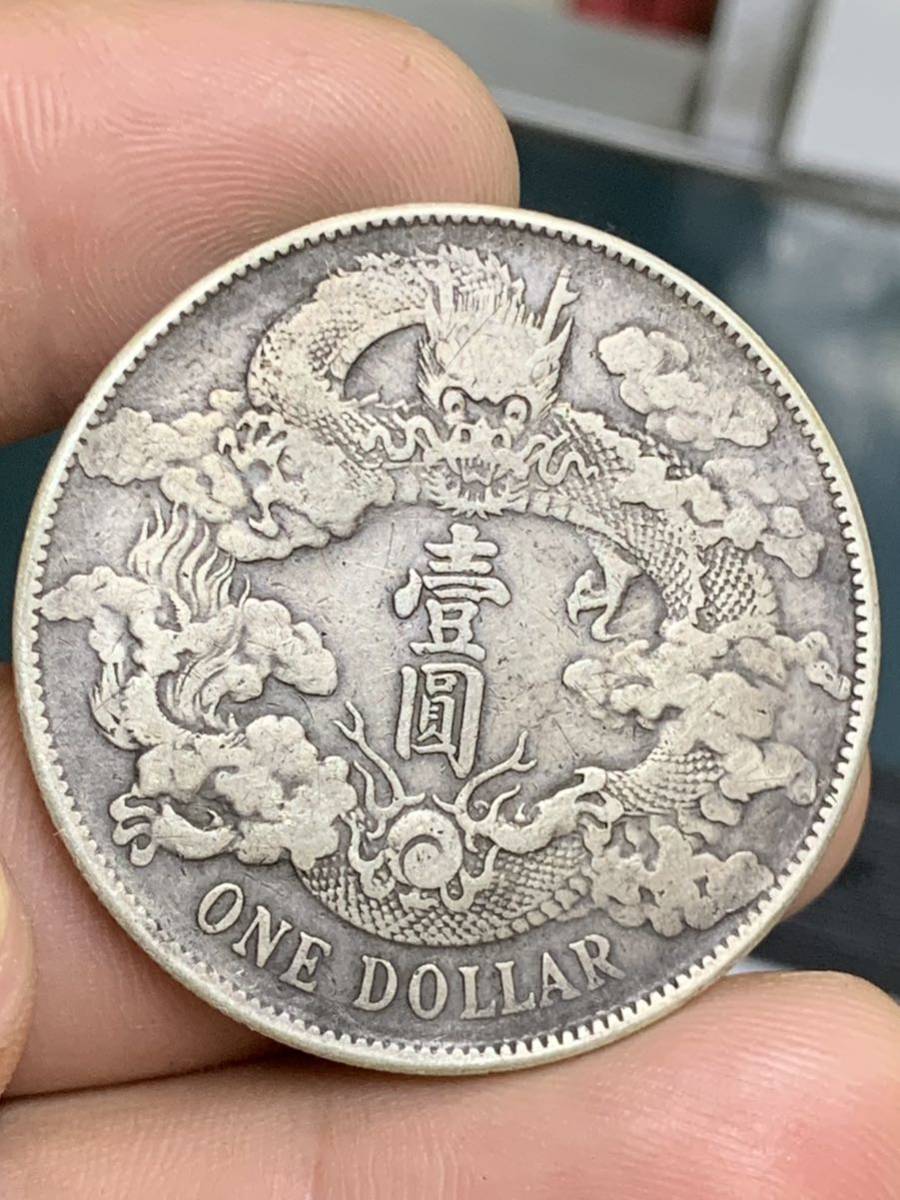 中国 古銭 銀貨 大清銀幣 宣統三年 庫平七錢ニ分 古銭 銀貨 貿易銀 壹