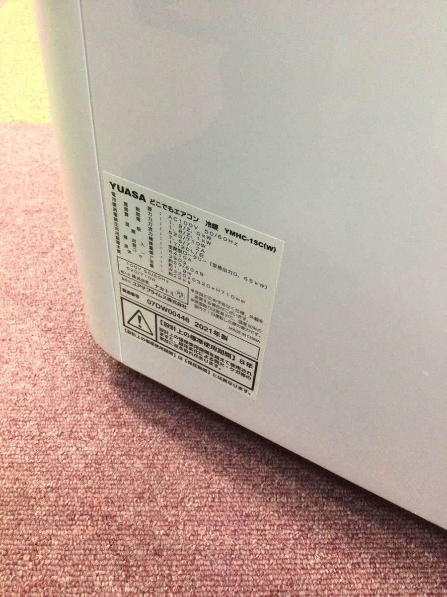 & YUASA YMHC-15C (W) 移動式エアコン どこでもエアコン 冷暖房 置き型