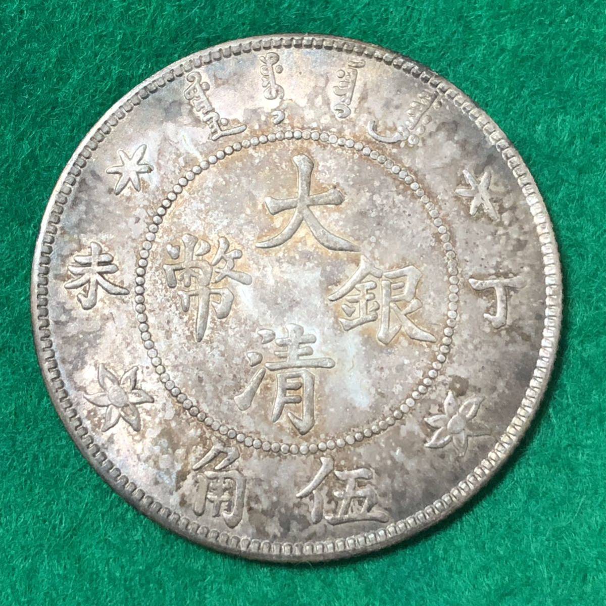 9/15 8 中国銀貨　大清銀幣　中国古銭　重さ約13.4g 直径約33.7mm