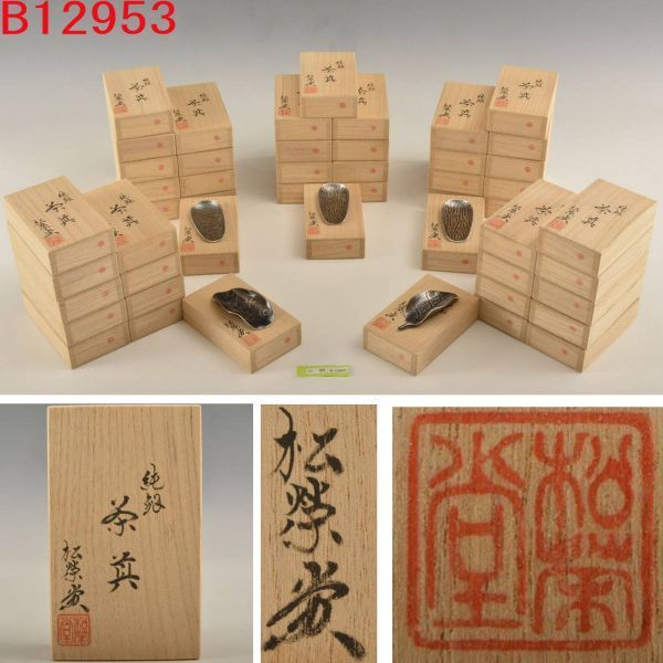 松栄堂 B12953 純銀 茶箕 5種類 計50枚セット：本物保証 送料無料