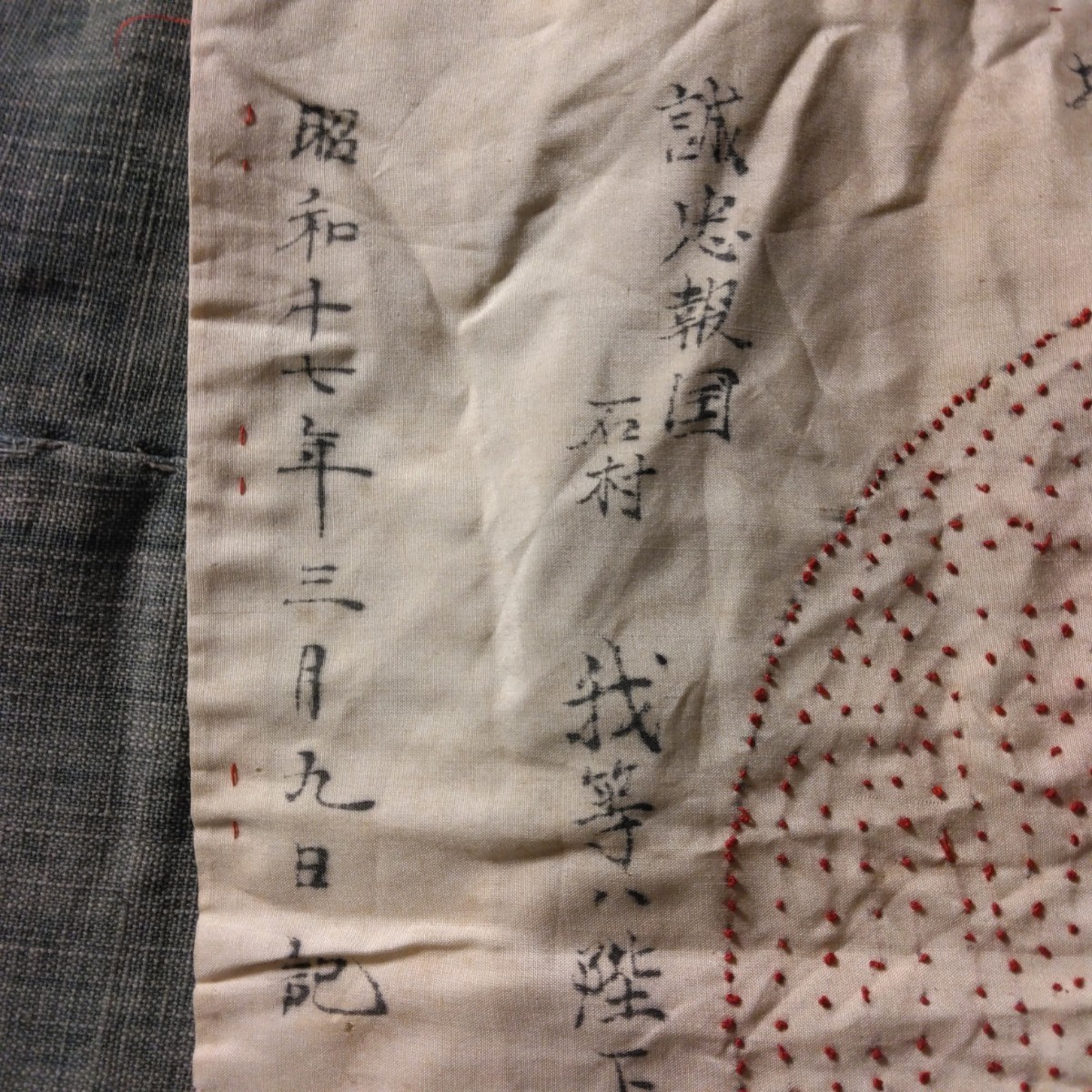 日本軍 寄せ書き風 千人針 検：日本海軍 日本陸軍 軍服 鉄兜 大和 零戦