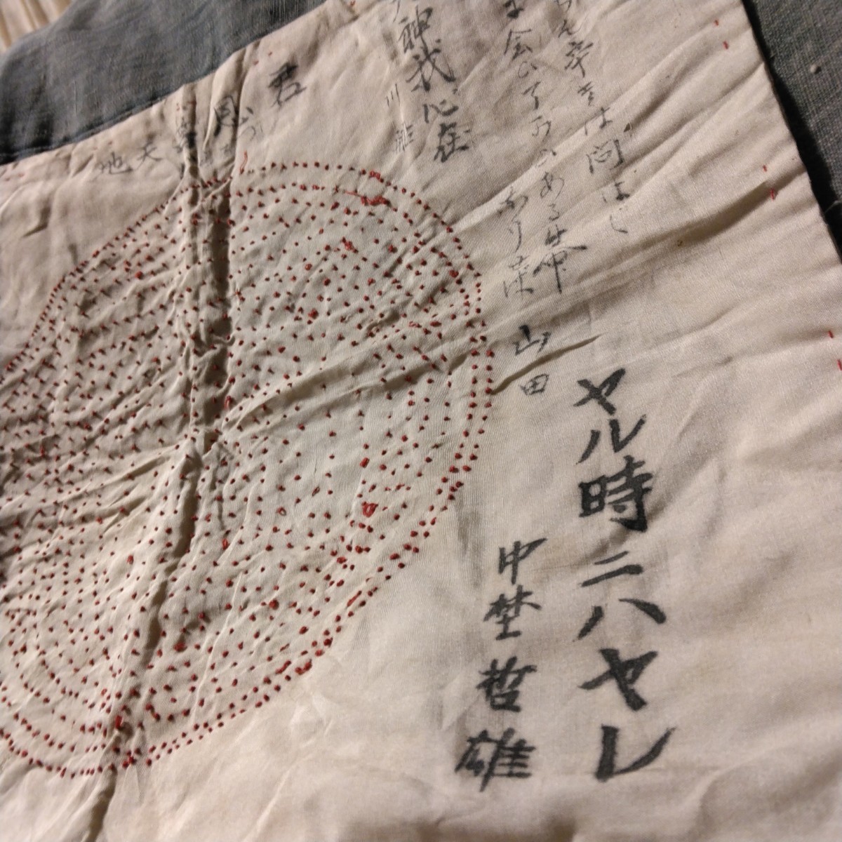 日本軍 寄せ書き風 千人針 検：日本海軍 日本陸軍 軍服 鉄兜 大和 零戦