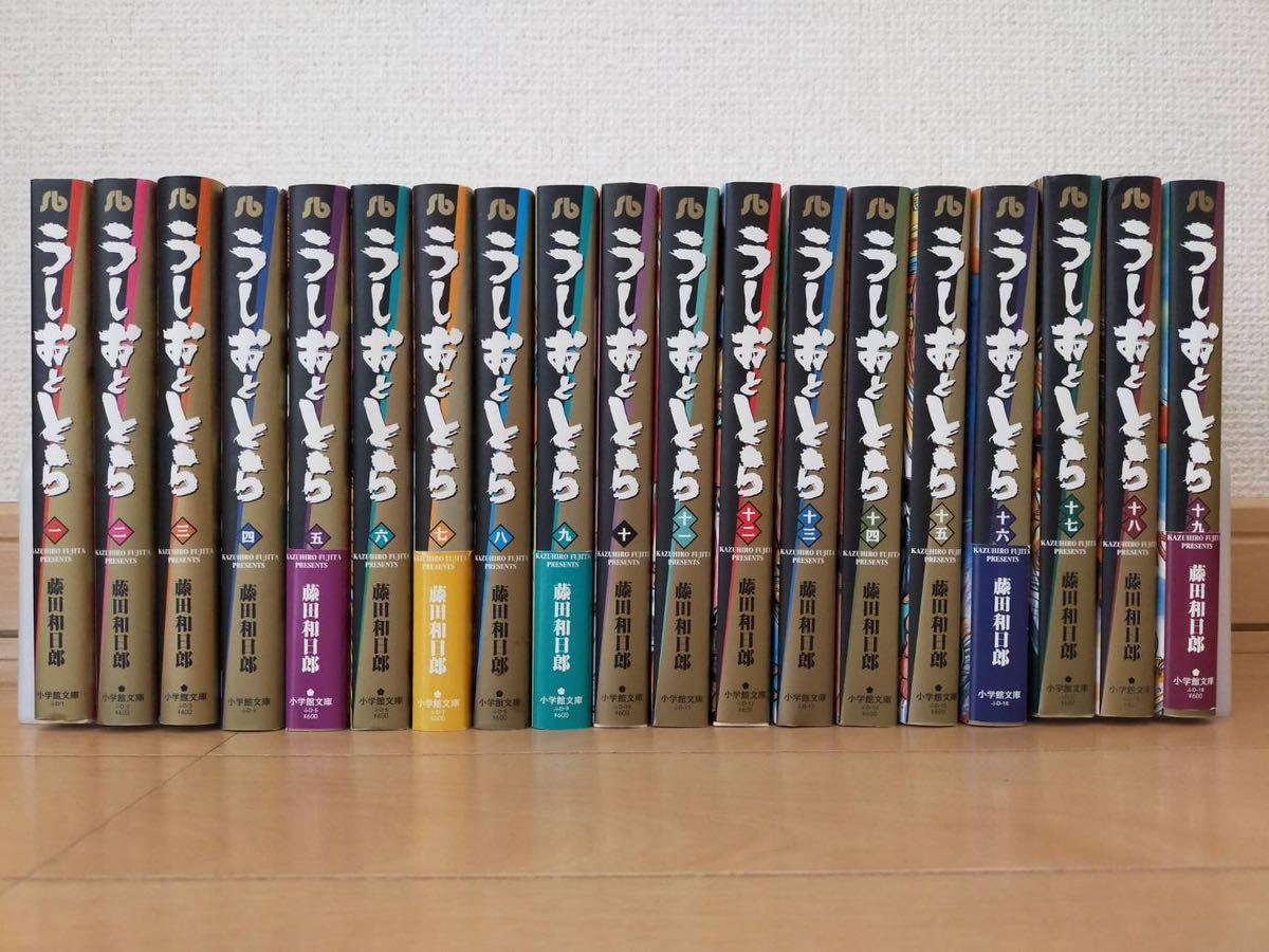 うしおととら | 文庫版 : - メルカリ うしおととら 文庫 全巻セット 19巻