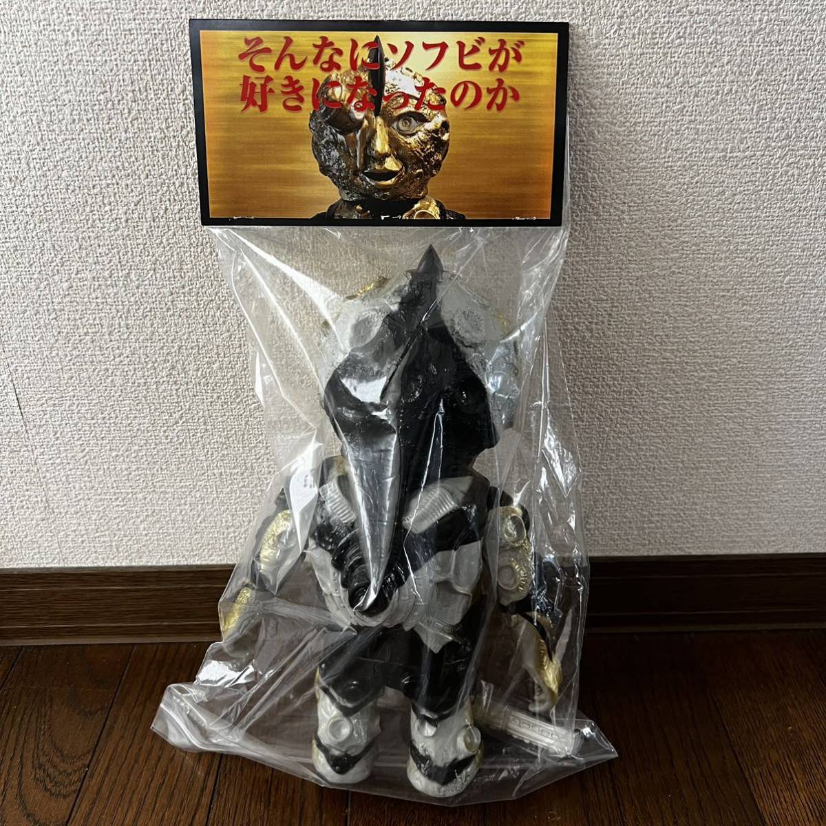 longneck 遊星魔人 moon ロングネック zollmen izumonster hxs